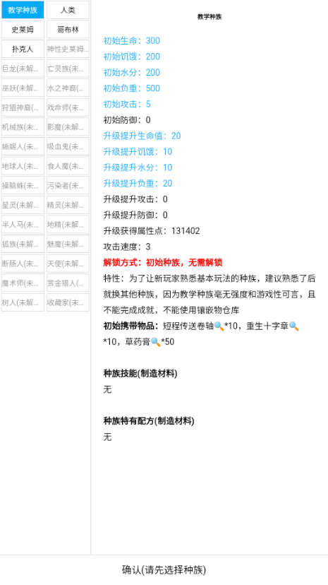 开拓者手游最新折相思版4